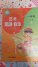 2025春新版全國版人音版小學(xué)1一年級下冊藝術(shù):唱游:音樂書:主編:趙季平:杜永壽:人民音樂出版社:五線譜 曬單實(shí)拍圖