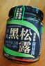 四季亭 有機(jī)黑松露菌菇醬210g 0添加 菌菇醬蘑菇醬炒飯煲仔飯意面醬牛排 曬單實(shí)拍圖
