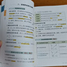 張雪峰 2025版高中物理提分筆記 高中提分筆記物理 高考高頻考點大全重點難點突破高一高二高三上下冊教材同步復(fù)習(xí)資料 張雪峰 曬單實拍圖