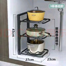 廚此之外下水槽架子置鍋架專(zhuān)放鍋具收納廚房墻角置物架多層家用柜子內分層 加固款鍋架-3層【層距可調】 曬單實(shí)拍圖