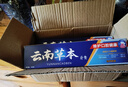 雅牙仕云南草本三七薄荷牙膏潔白牙齒清新口氣減少牙漬軟垢家庭大容量裝 三七薄荷牙膏180g*2支 曬單實(shí)拍圖