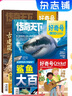 1-8月現(xiàn)貨速發(fā) 好奇號(hào)雜志每月3冊(cè) 6-12歲兒童科普 小學(xué)生通識(shí)教育 2025年單期/半年/全年訂閱雜志鋪 Cricket Media版權(quán)中英雙語(yǔ)青少年科普百科送雙語(yǔ)冊(cè)/音頻非萬(wàn)物博物過(guò)刊 【跨年 曬單實(shí)拍圖