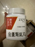 【香港農本方 官方正品】農本方中國香港農本方科學免煎濃縮中藥占市場份額達70%廠家供貨非漢立方仙豐 金匱腎氣丸 曬單實拍圖