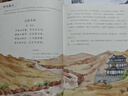 跟著(zhù)詩(shī)詞去旅行. 帝都　江南　邊塞　巴蜀 曬單實(shí)拍圖