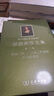 斯賓諾莎文集（第1卷）：簡(jiǎn)論上帝、人及其心靈健康·知性改進(jìn)論 曬單實(shí)拍圖