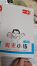 一本【小學(xué)數(shù)學(xué)思維訓(xùn)練】2026新版小學(xué)1-6年級數(shù)學(xué)練習(xí)題舉一反三奧數(shù)訓(xùn)練變式題組一二三四五六年級上下冊計算習(xí)題拓展思維邏輯訓(xùn)練全國通用配套視頻答疑 【六年級】數(shù)學(xué)思維訓(xùn)練(通用版) 曬單實拍圖