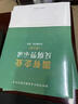 第三版2023新書國有企業(yè)反腐警示錄（第三版）3版新時代國有企業(yè)廉潔教育叢書國企人員廉潔從業(yè)實用手冊黨風(fēng)廉政建設(shè)紀(jì)檢監(jiān)察廉潔書籍中國方正出版社 曬單實拍圖