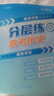 【官方正版-京倉直配】高中知識大盤(pán)點(diǎn) 高中思維導圖 早起5五分鐘速記高中知識大盤(pán)點(diǎn) 高中分層練2025新版數學(xué)分層練 高中提分筆記 高中知識思維導圖2025官方正版 正品新版 【文科3冊】分層練·高考 曬單實(shí)拍圖