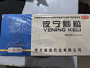 金桃夜寧顆粒20g*8袋 曬單實(shí)拍圖