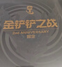 金鏟鏟之戰(zhàn)金鏟鏟紀(jì)念擺件魔龍之巢手機(jī)支架桌面擺件二周年限定款游戲周邊 金鏟鏟紀(jì)念擺件（現(xiàn)貨中） 曬單實拍圖