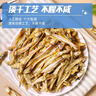 小海故事 公魚(yú)干 凈含量1斤/袋 源頭直發(fā) 海燕魚(yú)淡干不咸 海鮮干貨 曬單實(shí)拍圖