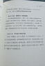 放下心中的尺子 莊子哲學(xué)50講 林光華 國(guó)學(xué)四書(shū)五經(jīng) 哲學(xué)和宗教中國(guó)哲學(xué) 鳳凰新華書(shū)店旗艦店 曬單實(shí)拍圖