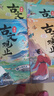 斗半匠漫畫古文觀止注音版青少年國風(fēng)漫畫趣讀課外書古詩詞文言文兒童文學(xué)讀物小學(xué)生課外閱讀書籍【全5冊】 曬單實拍圖