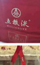 五糧液 普五八代 濃香型白酒 52度 500ml 單瓶 新老包裝隨機(jī) 官方授權(quán) 曬單實(shí)拍圖