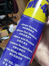WD-40除銹劑wd40門(mén)鎖潤(rùn)滑油機(jī)械防銹螺栓絲松動(dòng)窗合頁(yè)自行車鏈條清潔洗 曬單實(shí)拍圖