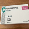 【原研進口】利倍卓 環(huán)硅酸鋯鈉散 5g*11袋/盒 曬單實拍圖