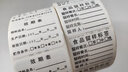 NVV食品留樣標簽紙留樣盒標簽貼學(xué)校幼兒園食堂留樣取樣標簽貼不干膠貼紙40mm*30mm*1000張/卷BQ-S01 曬單實(shí)拍圖