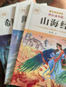 【老師推薦】正版中國古代神話故事 快樂讀書吧四年級上冊必讀課外書 世界經(jīng)典神話與傳說古希臘山海經(jīng) 小學(xué)語文4年級上學(xué)期閱讀書籍人教版同步教材小學(xué)生版經(jīng)典書目全套名著閱讀課程化叢書 【4本】四上必讀 送 曬單實拍圖