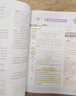 一本預備新初二小四門 2026版初中政治歷史地理生物思維導圖速記基礎(chǔ)知識大盤點暑假銜接預習筆記資料 曬單實拍圖
