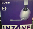 索尼（SONY）INZONE H9 旗艦電競(jìng)游戲耳機(jī) 無(wú)線(xiàn)藍(lán)牙 頭戴式 主動(dòng)降噪虛擬7.1聲道 2.4GHz 游戲禮物送男女友學(xué)生 白色 曬單實(shí)拍圖