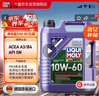 力魔（LIQUI MOLY）德國原裝進口 GT1高性能全合成機油 10W-60 A3/B4級 5L 汽車用品 曬單實拍圖