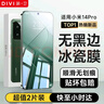 第一衛(wèi)【超值2片裝】適用小米14Pro/ultra手機膜xiaomi15pro/ultra鋼化膜軟膜全屏貼合高清抗指紋保護膜 曬單實拍圖