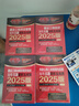 一級建造師2025教材配套左紅軍紅寶書 一建2025歷年真題解析及預(yù)測（項目管理+工程經(jīng)濟+法規(guī)+實務(wù)）市政專業(yè)4本套 贈環(huán)球網(wǎng)校名師課程+題庫軟件 曬單實拍圖