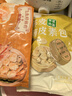 一旬一味鮮蝦飛魚籽云吞150g/10只*2袋 蝦仁云吞 早餐宵夜懶人面點速食 曬單實拍圖