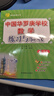 【韋神】中國(guó)華羅庚數(shù)學(xué)學(xué)校課本一二三四五六年級(jí)全套韋東奕小學(xué)生123456年級(jí)奧數(shù)競(jìng)賽教程練習(xí)與驗(yàn)收奧賽專項(xiàng)訓(xùn)練 1年級(jí) 課本+練習(xí) 曬單實(shí)拍圖