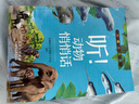 神奇大自然 聽！動物悄悄話 北京少年兒童出版社 彭柳蓉文藝創(chuàng)作工作室 不注音 曬單實拍圖