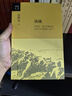 金沖及文叢·決戰(zhàn)：毛澤東、蔣介石是如何應(yīng)對(duì)三大戰(zhàn)役的（增訂版） 曬單實(shí)拍圖