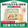 哈納斯乳業(yè)（HANAS）新疆阿勒泰奶茶粉速溶袋裝奶茶牛乳茶早餐沖飲原味盒裝300g/15條 曬單實拍圖