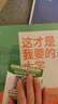 【官方正版，現(xiàn)貨速發(fā)】這才是我要的專業(yè)+這才是我想要的大學(xué)+這才是我想要的職業(yè) 2025高考志愿填報指南詳細(xì)規(guī)劃高中報考大學(xué)專業(yè)解讀與選擇介紹報的書中國名牌大學(xué)高校分?jǐn)?shù)選科建議書 【推薦2本】這才是我 曬單實拍圖