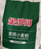金沙河面粉 家用小麥粉20斤包子饅頭通用面粉 中筋面粉 新老包裝隨機(jī)發(fā) 曬單實(shí)拍圖