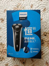 飛利浦（PHILIPS）電動(dòng)剃須刀經(jīng)典3系 干濕雙剃刮胡刀 生日禮物 七夕情人節(jié)禮物送男友送老公 曬單實(shí)拍圖