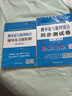 概率論與數(shù)理統(tǒng)計浙大第五版輔導及習題精解概率論習題冊集輔導講義同步測試卷考研自考復習用書高等數(shù)學星火燎原概率論基礎(chǔ)輔導書 【2本套】輔導及習題精解+同步測試卷 曬單實拍圖