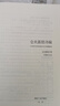 倉(cāng)央嘉措詩(shī)編：最感人的命運(yùn)獨(dú)白 （精裝版 附贈(zèng)書簽） 曬單實(shí)拍圖