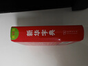 新華書(shū)店直營(yíng)正版新華字典新版小學(xué)生新華字典第12版單雙色本大字本新編中小學(xué)生字典辭典現代漢語(yǔ)詞典成語(yǔ)字詞典商務(wù)印書(shū)館語(yǔ)文拼音查字新華詞典工具書(shū) 新華字典 第12版 單色本 曬單實(shí)拍圖