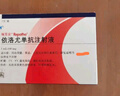 【付款后聯(lián)系客服】瑞百安 依洛尤單抗注射液1ml:140mg(2支/盒)掛號(hào)問(wèn)診取藥服務(wù) 曬單實(shí)拍圖