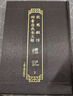 武英殿仿相臺岳氏本五經(jīng)·禮記（全三冊） 曬單實(shí)拍圖