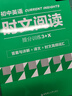 華理社 初中英語時文閱讀提分訓(xùn)練3+X（9年級+中考）上海學(xué)生英文報SSP 含音頻視頻 答案詳解 全文翻譯 時文高頻詞匯（3+X：閱讀理解+完形填空+新題型+每周精讀）每月贈特刊 華東理工大學(xué)出版社 曬單實拍圖