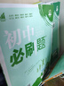 2026初中上分卷 生物學(xué)八年級(jí)上冊(cè) 北師版 單元期中期末檢測(cè)卷 必刷題理想樹(shù)圖書(shū) 曬單實(shí)拍圖