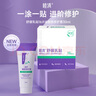睦清舒緩乳貼乳頭膏皸裂霜植物成分16片舒緩貼+30ml植物修護(hù)膏套裝 曬單實(shí)拍圖
