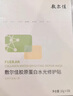 敷爾佳 膠原蛋白水光修護貼綠膜  5片/盒 補水保濕肌膚褪紅面膜禮物 曬單實拍圖