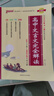 2026新版高中文言文完全解讀人教版配套新教材必修+選擇性必修高中語文文言文全解一本通輔導書高考文言文全解pass綠卡圖書 曬單實拍圖