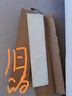 SHLQLED浴霸LED燈板風(fēng)暖面板燈 中間照明光源替換配件平板燈 通用 573*135mm16w  白光 曬單實(shí)拍圖