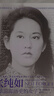 張純?nèi)?無法忘卻歷史的女子 南京大屠殺 作者回憶錄 新舊版封面隨機發(fā)貨 找到勇氣、智慧與信念的力量 中信出版社 曬單實拍圖