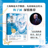數(shù)星星  洛伊絲·勞里著   8-18歲  百部兒童文學經(jīng)典之一，紐伯瑞獎等八大文學獎項 小學生推薦書單 曬單實拍圖