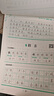 六品堂初中生行楷字帖七年級(jí)上下冊(cè)語(yǔ)文同步人教版課本專用中文臨摹描紅硬筆每日一練練字帖 曬單實(shí)拍圖