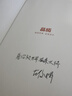 松弛感 成為內(nèi)心有力量的人 范俊娟 心理學(xué)書籍做自己的心理醫(yī)生告別精神內(nèi)耗焦慮緊繃化解我們內(nèi)心的沖突【鳳凰新華書店旗艦店】 曬單實拍圖